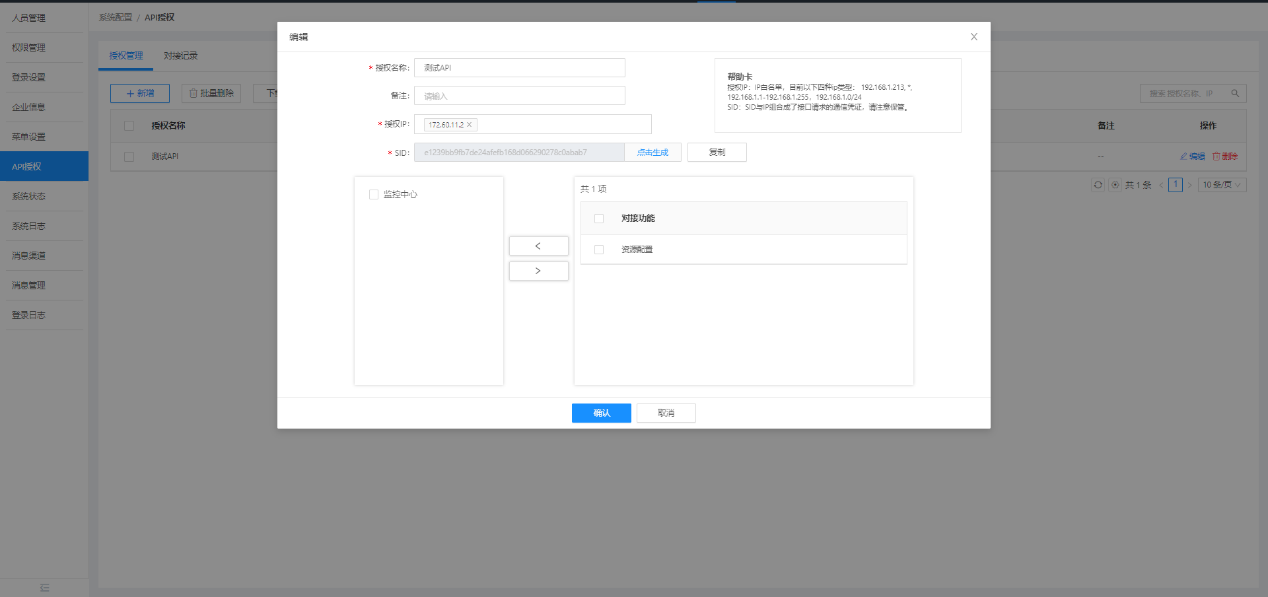 it运维监控规划